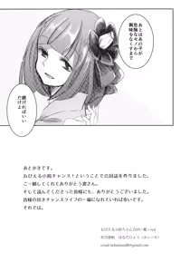 Page 16 of Obieru Kosuzu-chan Goudou - preview thumbnail