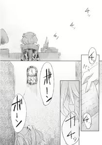 Page 9 of Obieru Kosuzu-chan Goudou - preview thumbnail