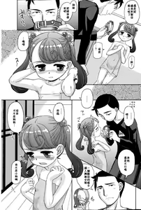 Page 6 of Koinu no Kimochi | 幼犬般的心情 - preview thumbnail