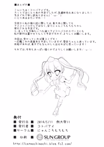 Page 21 of Tengu no Kanyuu - preview thumbnail