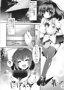 Page 3 of Tengu no Kanyuu - preview thumbnail