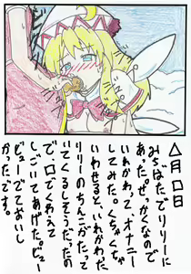Page 16 of Touhou TS Monogatari Ch. 1-7 - preview thumbnail