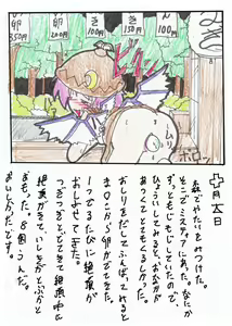 Page 25 of Touhou TS Monogatari Ch. 1-7 - preview thumbnail