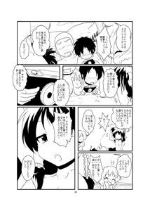 Page 31 of レイマリサナ温泉事件簿 - preview thumbnail