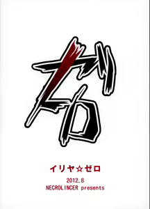 Page 2 of Illya Zero - preview thumbnail