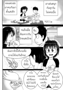Page 3 of Still remember you - preview thumbnail