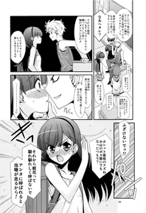 Page 4 of Ano Ko ga Aitsu no Omocha ni Natta Hi - preview thumbnail