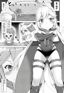 Page 2 of Tenshi no Oshigoto - preview thumbnail