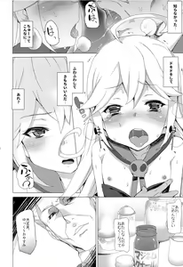 Page 7 of Tenshi no Oshigoto - preview thumbnail