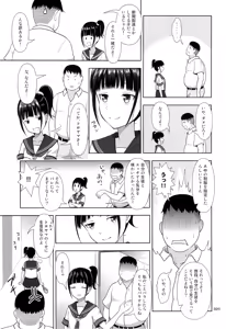 Page 8 of Delivery na Syoujo no Ehon - preview thumbnail