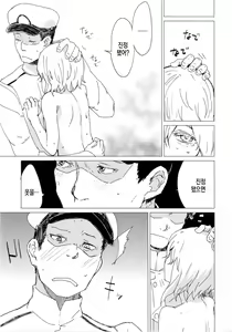Page 11 of Wowari no Yume | 종말의 꿈 - preview thumbnail