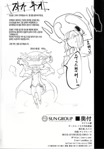 Page 26 of Wowari no Yume | 종말의 꿈 - preview thumbnail