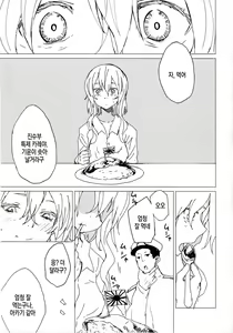 Page 5 of Wowari no Yume | 종말의 꿈 - preview thumbnail