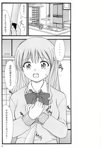 Page 3 of Chuubou Kankin Graph - preview thumbnail