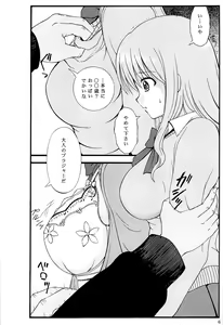 Page 4 of Chuubou Kankin Graph - preview thumbnail