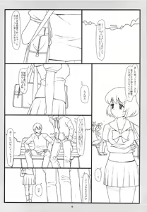 Page 15 of Tonari no Seki no Shoujo - preview thumbnail