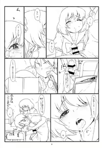 Page 8 of Tonari no Seki no Shoujo - preview thumbnail