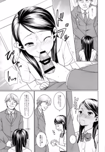 Page 4 of Oyako Chikan Densha 2 - preview thumbnail