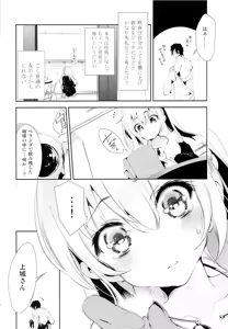 Page 27 of Housoujiko -Torogao Namahaishin- - preview thumbnail