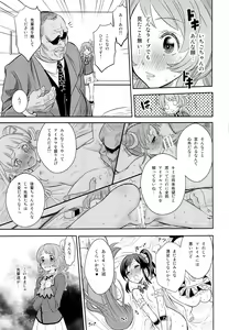 Page 8 of IT WAS A good EXPERiENCE - preview thumbnail