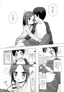 Page 11 of Owari no Nikkichou Zetsu - preview thumbnail
