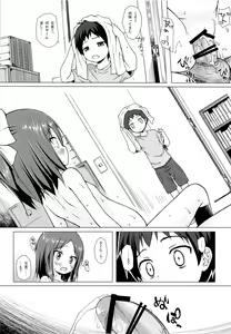 Page 17 of Owari no Nikkichou Zetsu - preview thumbnail