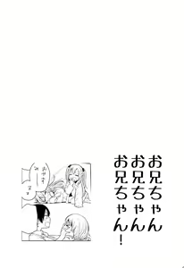 Page 3 of Onii-chan Onii-chan Onii-chan!!! - preview thumbnail