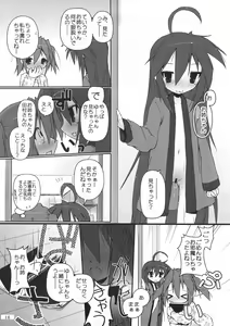 Page 17 of Hiyorin Strike - preview thumbnail