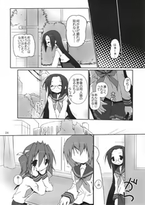 Page 27 of Hiyorin Strike - preview thumbnail