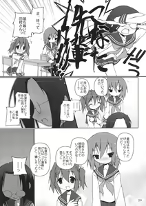 Page 30 of Hiyorin Strike - preview thumbnail