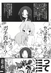 Page 33 of Hiyorin Strike - preview thumbnail