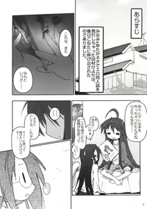 Page 4 of Hiyorin Strike - preview thumbnail