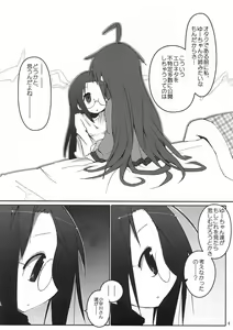 Page 5 of Hiyorin Strike - preview thumbnail