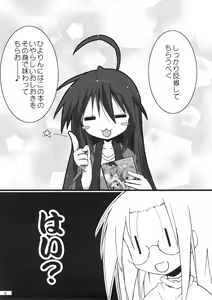 Page 7 of Hiyorin Strike - preview thumbnail