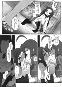 Page 8 of Hiyorin Strike - preview thumbnail