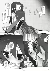 Page 10 of Hiyorin Strike - preview thumbnail