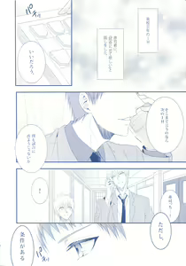 Page 3 of VICTORIOUS KISS 2Q - preview thumbnail
