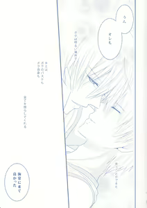 Page 32 of VICTORIOUS KISS 2Q - preview thumbnail