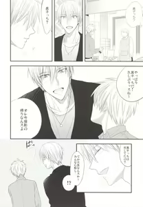 Page 5 of VICTORIOUS KISS 3Q - preview thumbnail