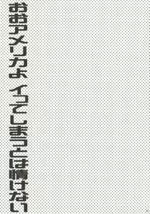 Page 24 of Oshioki no Jikan. - preview thumbnail