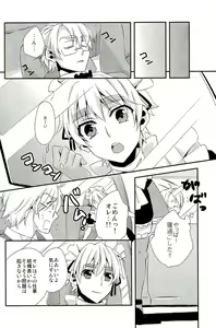 Page 17 of Haken Maid to Driver - preview thumbnail