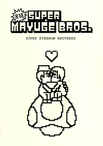 Super Mayuge Brothers - hentai manga cover image