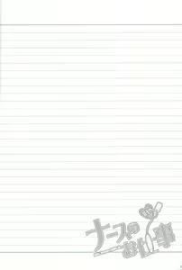 Page 15 of Nurse No Oshigoto - preview thumbnail