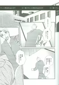 Page 16 of Nurse No Oshigoto - preview thumbnail