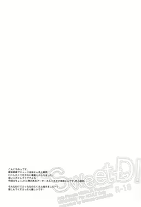 Page 3 of Sweet-D! - preview thumbnail