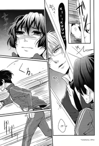 Page 6 of Sweet-D! - preview thumbnail
