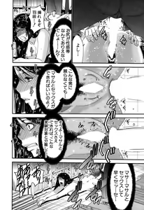 Page 380 of BUSTER COMIC 2015-05 - preview thumbnail