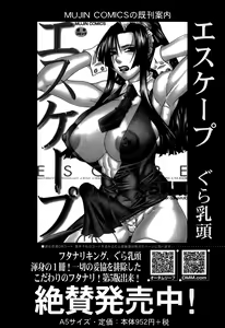 Page 390 of BUSTER COMIC 2015-05 - preview thumbnail