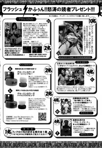 Page 420 of BUSTER COMIC 2015-05 - preview thumbnail