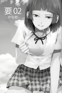 Page 2 of Kaname 02 - preview thumbnail